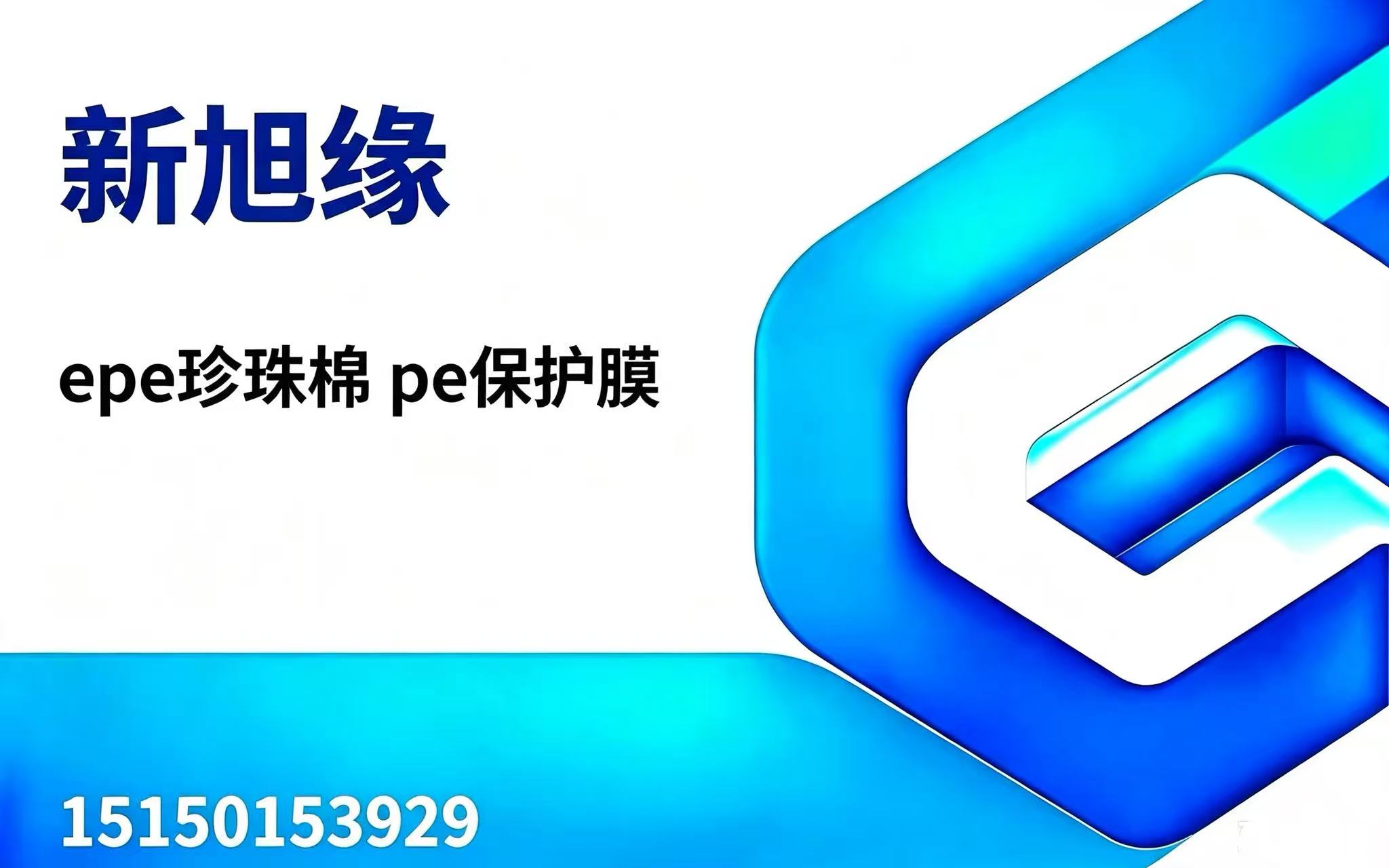 新旭缘苏州线上分站
